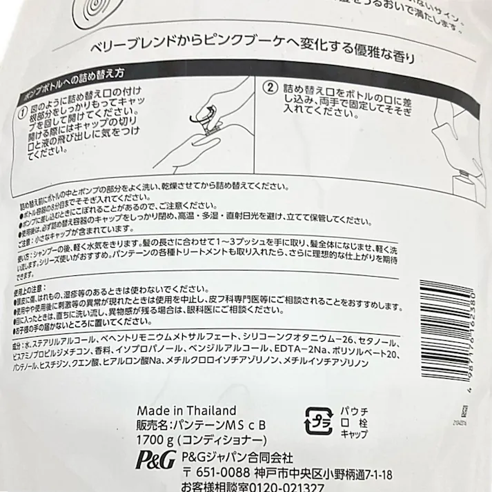 パンテーン モイストスムースケア トリートメントinコンディショナー 詰替 超特大 1.7kg