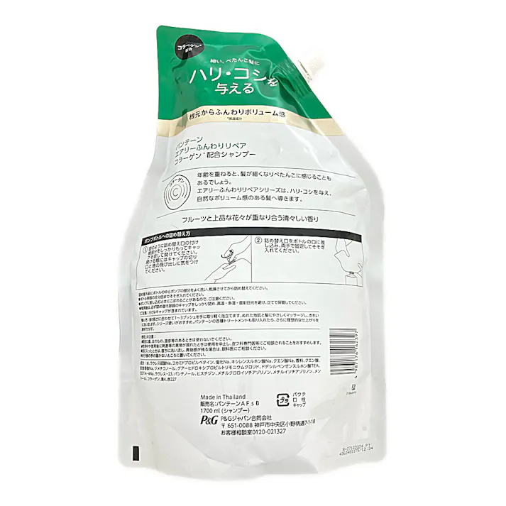 パンテーン エアリー ふんわりケア シャンプー 詰替 超特大 1.7L