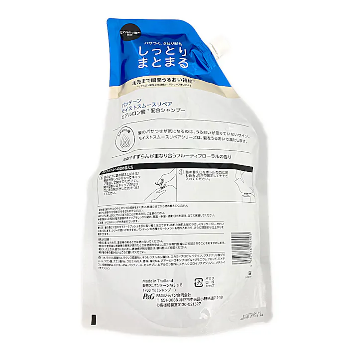 パンテーン モイストスムースケア シャンプー 詰替 超特大 1.7L