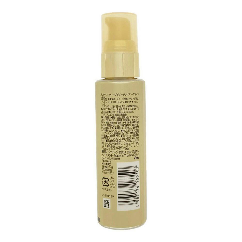 パンテーン】ディープダメージリペアー ヘアオイル 70ml