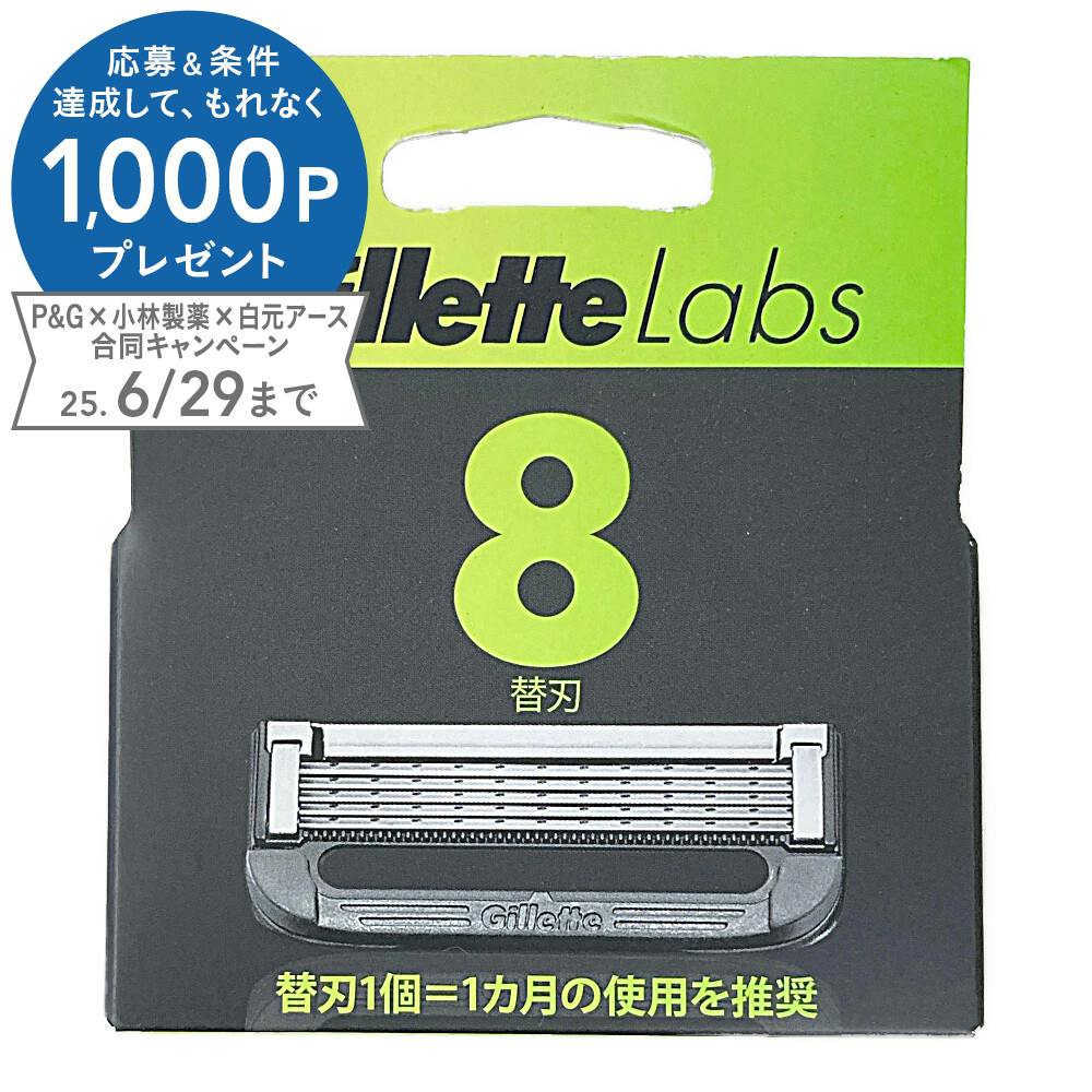 P&G ジレットラボ 角質除去バー 替刃 8個入 カミソリ(男性用) P&G ジレットラボ 角質除去バー 替刃 8個入 カミソリ(男性用)