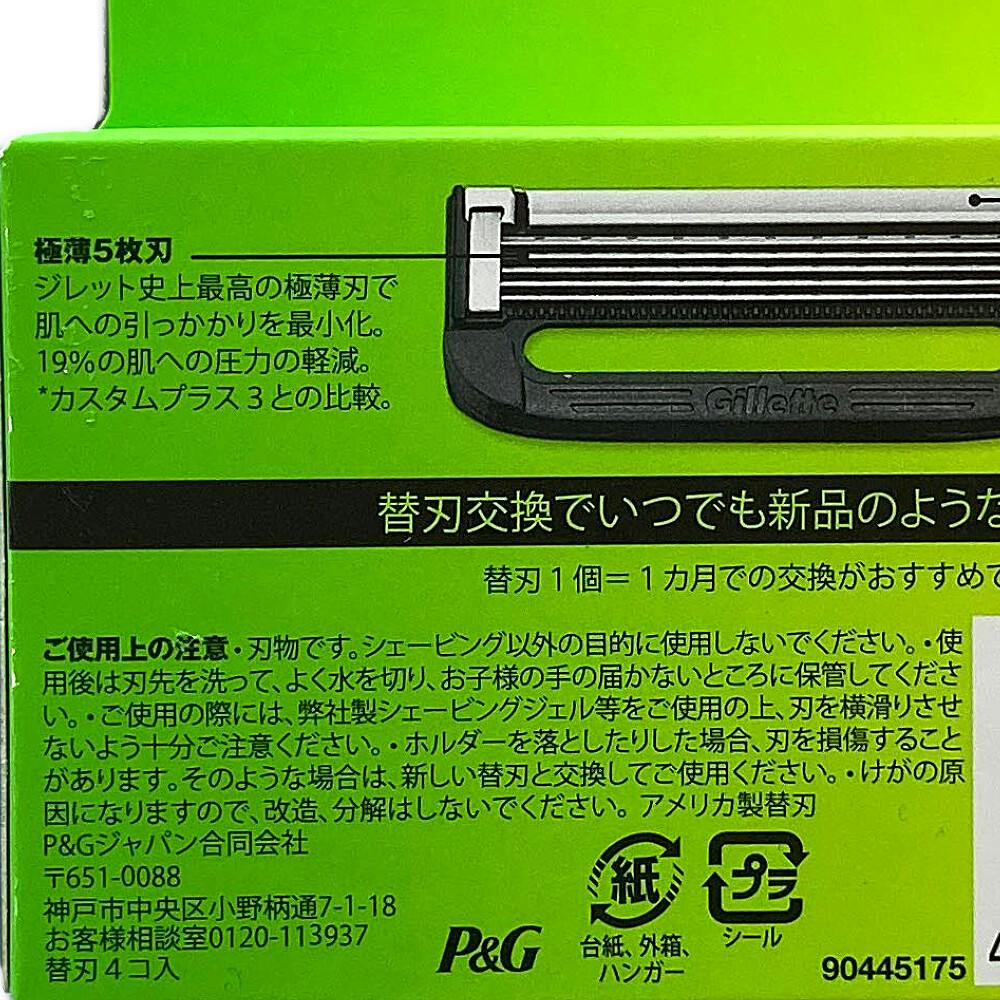 P＆G ジレットラボ 角質除去バー 替刃 4個入 | メンズコスメ