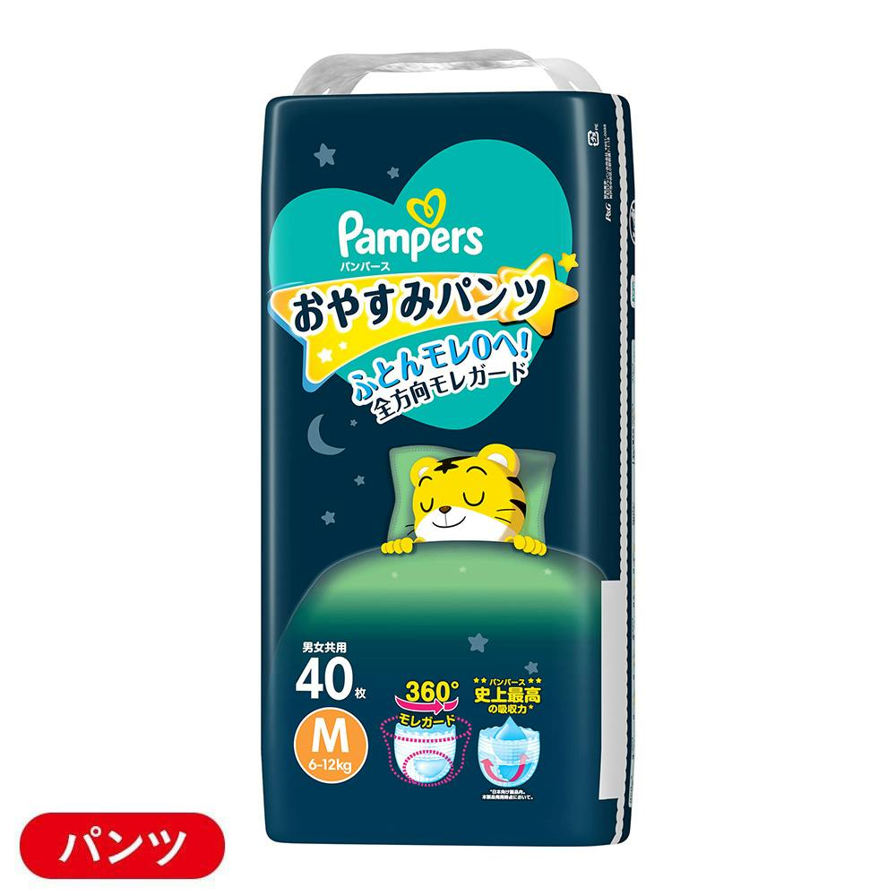 【新品•未開封】Pampers おやすみパンツ Mサイズ 164枚 パンパース おやすみパンツ Mサイズ(6～12kg) 40枚(販売終了