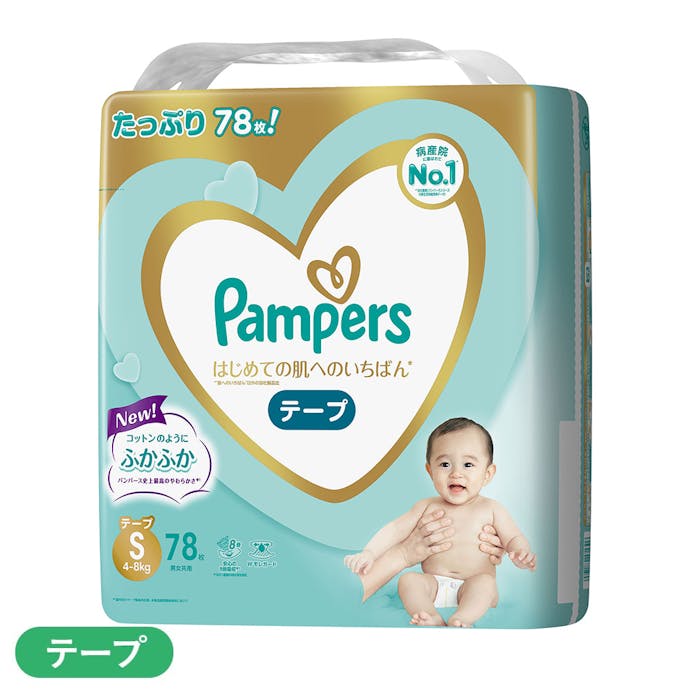 P＆G パンパース はじめての肌へのいちばん テープ Sサイズ(4~8kg) 78枚