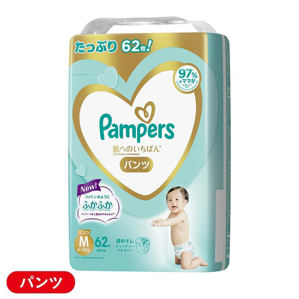 パンパース はじめての肌へのいちばん ２袋セット - おむつ用品