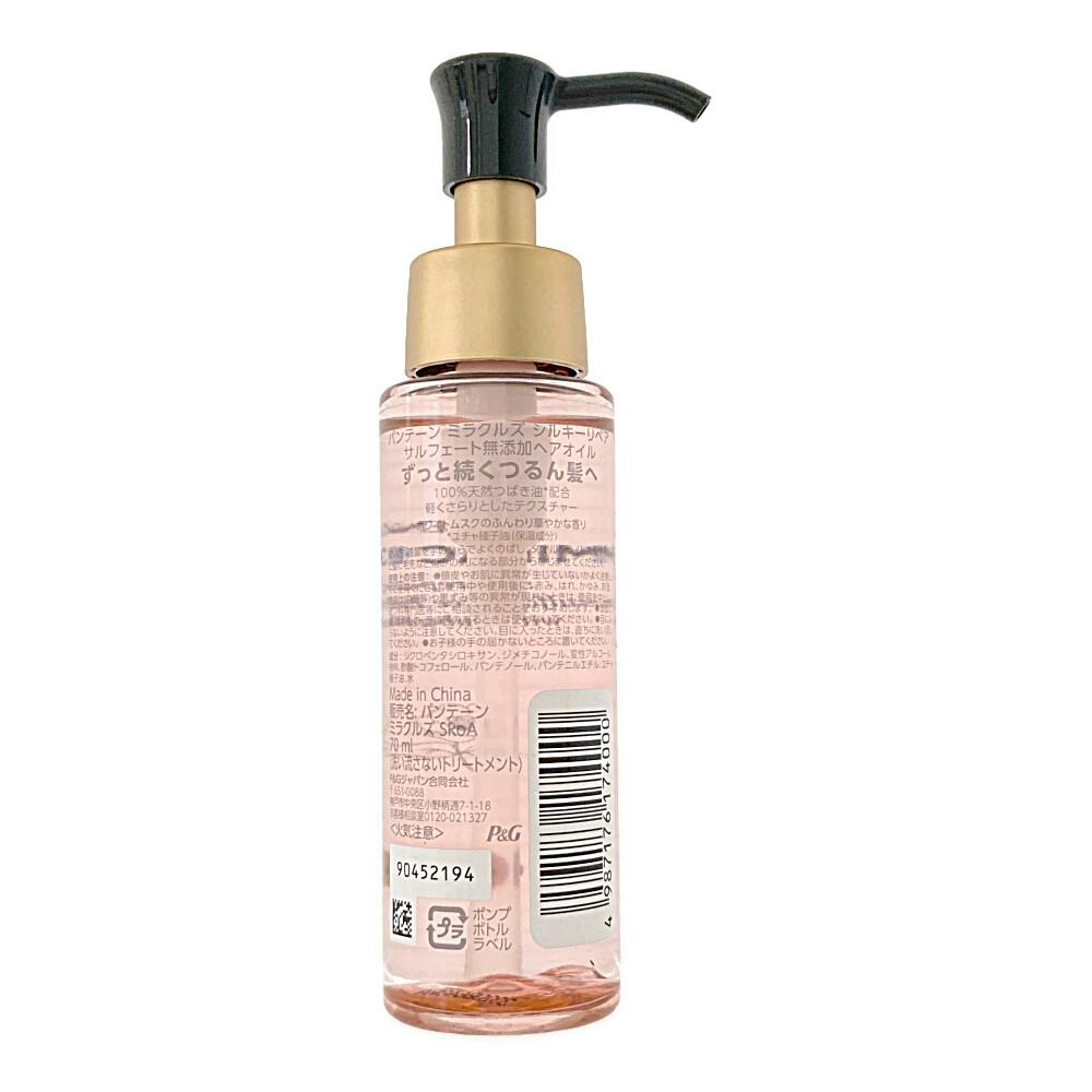 パンテーン ミラクルズ シルキーリペア ヘアオイル 20ml パンテーン (PANTENE) | ミラクルズ シルキーリペアヘアオイル