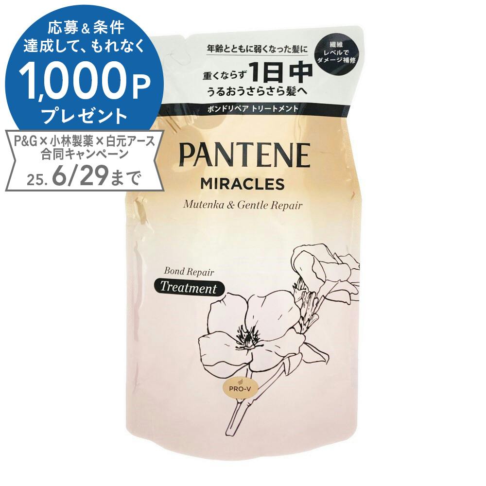 P&G パンテーン ミラクルズ シルキーリペア トリートメント 詰替 350g リンス・コンディショナー P&G パンテーン ミラクルズ シルキーリペア トリートメント 詰替 350g リンス・コンディショナー