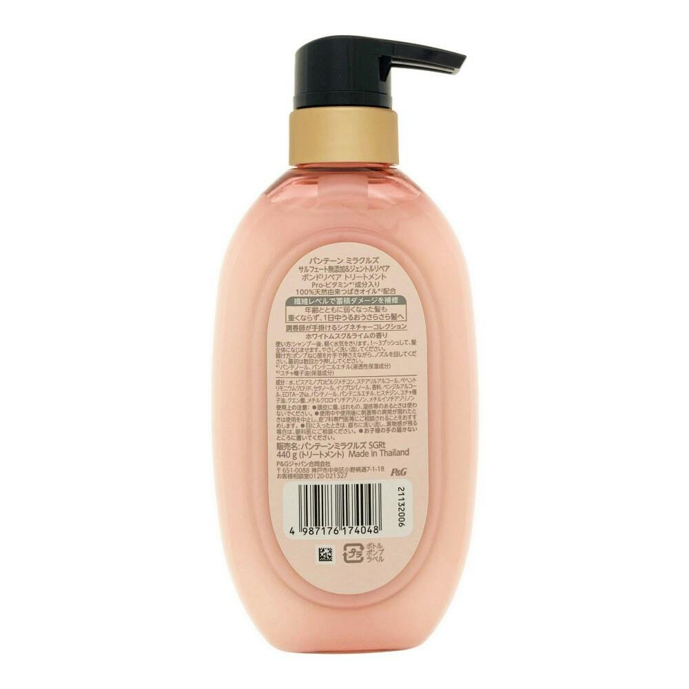パンテーン ミラクルズ シルキーリペア トリートメント ポンプ