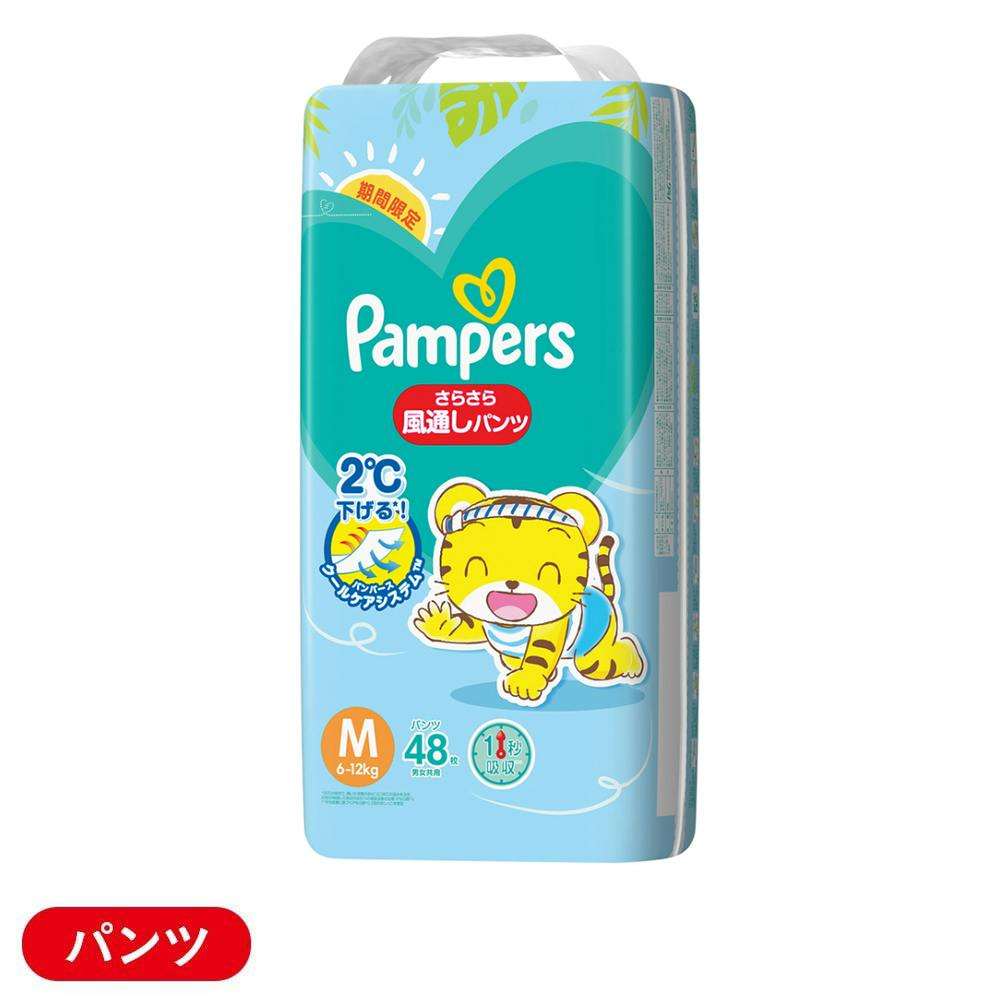 P＆G パンパース さらさらケア 風通しパンツ スーパージャンボ Mサイズ (6~12kg) 48枚(販売終了) | 赤ちゃんおむつ 通販 |  ホームセンターのカインズ