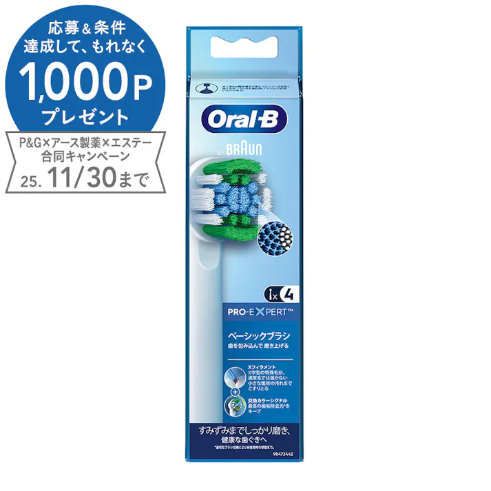 オーラルB 電動歯ブラシ ベーシックブラシ 替えブラシ 4本