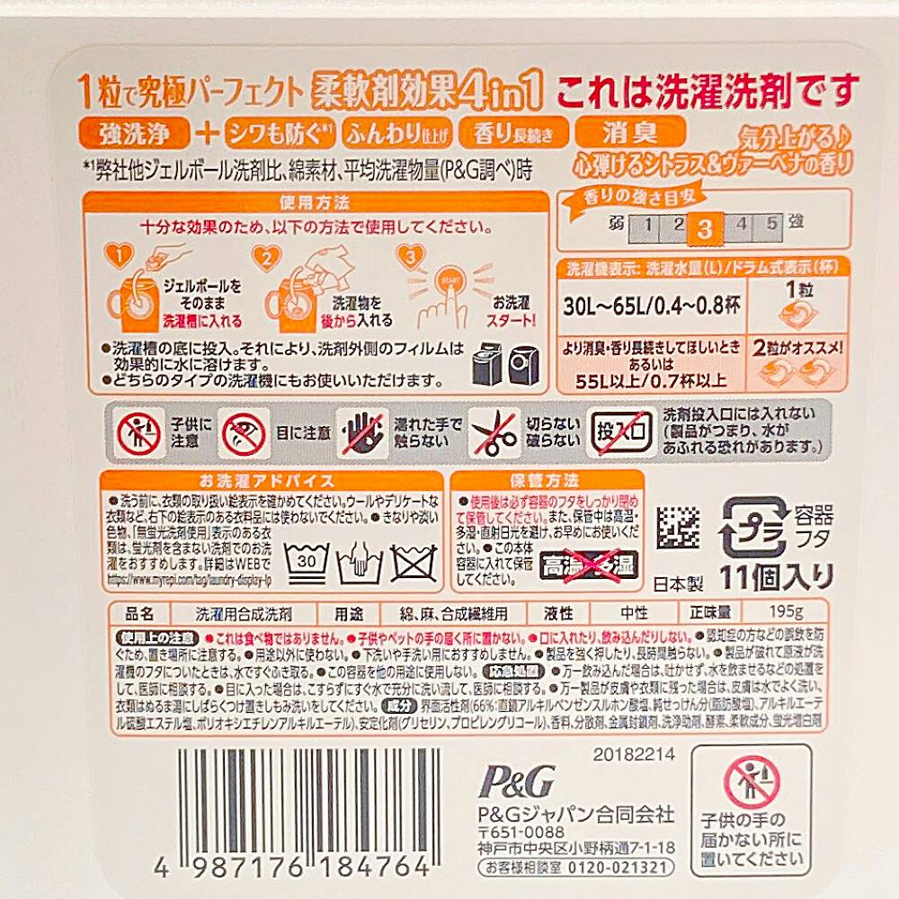 ボールド ジェルボール4D シトラス＆ヴァーベナの香り 本体 11個