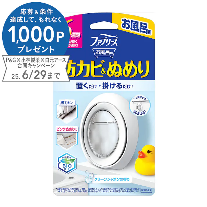 P&G ファブリーズ お風呂用防カビ剤 クリーンシャボンの香り