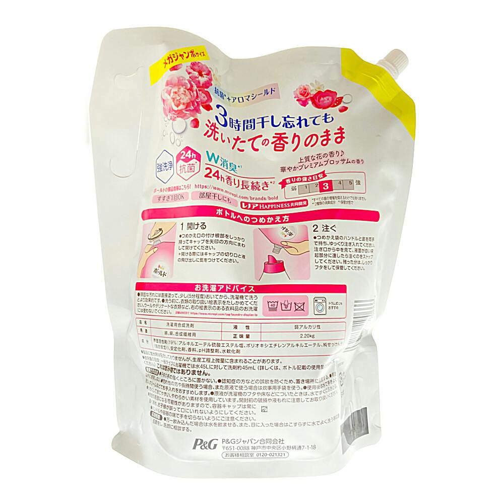 ボールド 液体 プレミアムブロッサム 詰替 2200g (販売終了