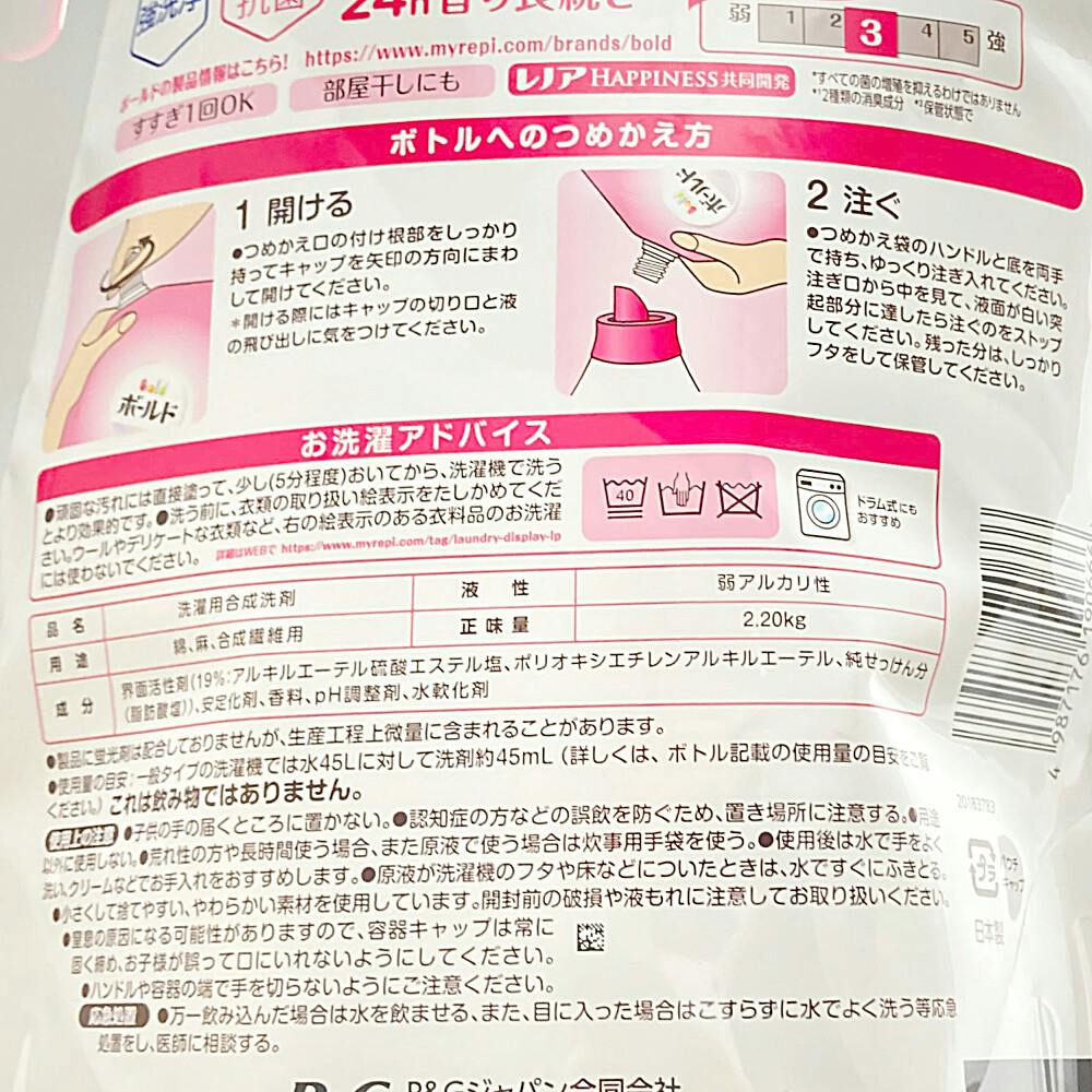 ボールド 液体 プレミアムブロッサム 詰替 2200g (販売終了) | 洗濯