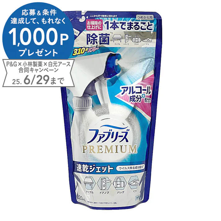 ファブリーズプレミアム 速乾ジェット 無香料 詰替 320ml(販売終了)