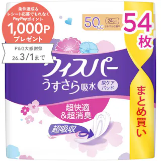 ウィスパー うすさら吸水 50cc 54枚入