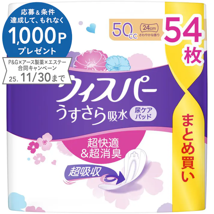 ウィスパー うすさら吸水 50cc 54枚入