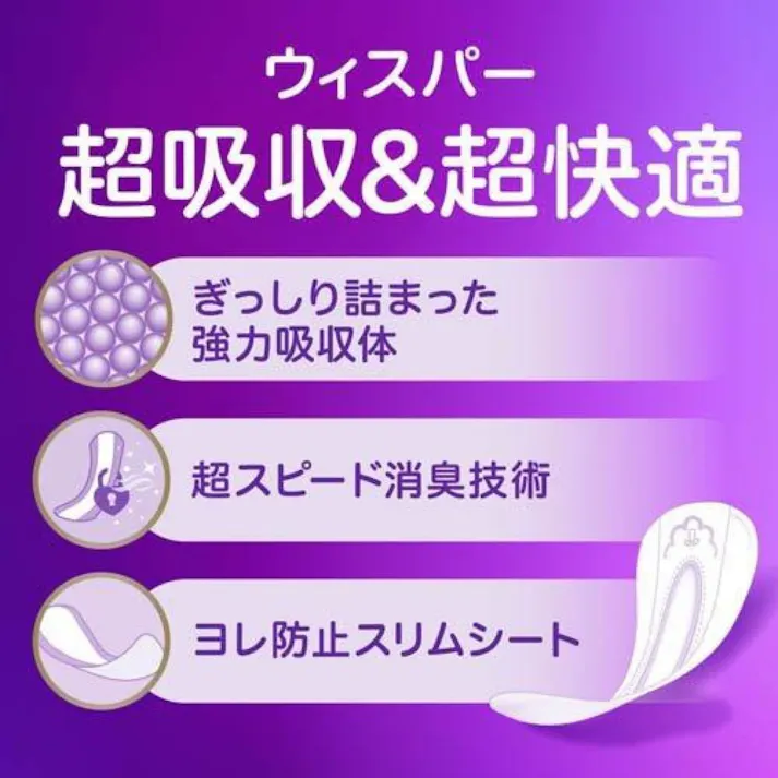 ウィスパー うすさら吸水 50cc 54枚入