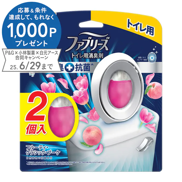 ファブリーズ トイレ用 消臭芳香剤 消臭+抗菌 フルーティ・クラシック・ブーケ 6.3mlx2個入