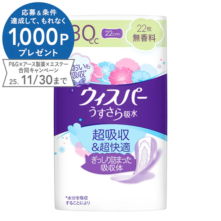 ウィスパー うすさら吸水 30cc 22枚 無香