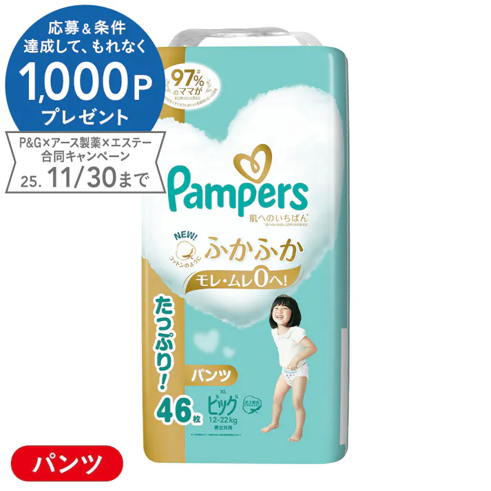パンパース 肌へのいちばんパンツ肌イチパンツ ウルトラジャンボ ビッグサイズ(12~22kg) 46枚