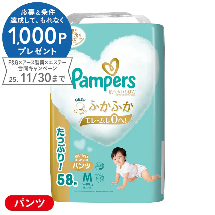 パンパース 肌へのいちばんパンツ肌イチパンツ ウルトラジャンボ はいはい Mサイズ(5~10kg) 58枚