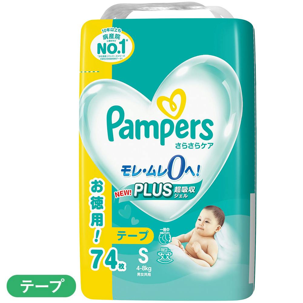 パンパース さらさらケア テープ ウルトラジャンボ Sサイズ(4～8kg) 74