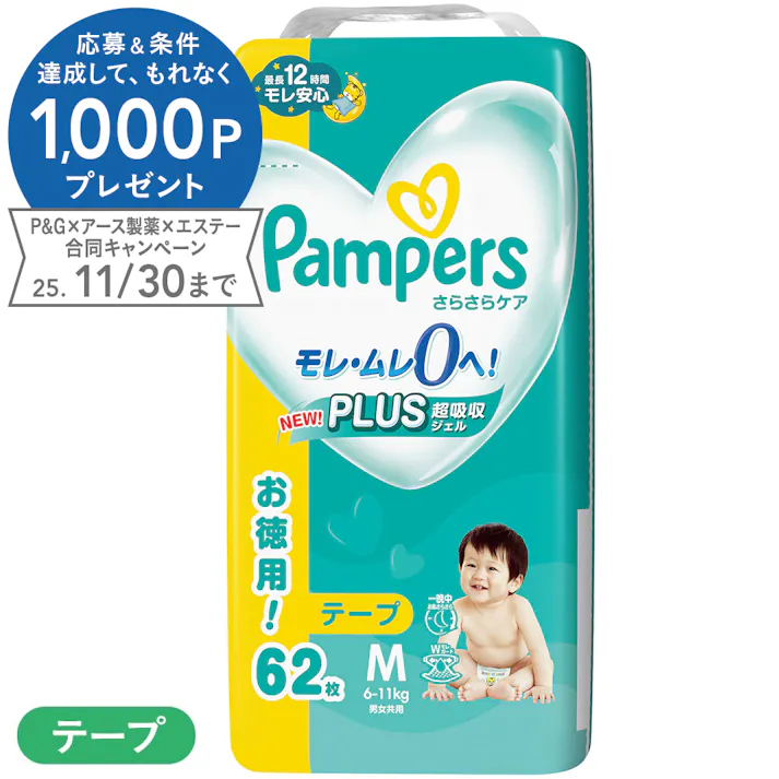 パンパース さらさらケア テープ ウルトラジャンボ Mサイズ(6~11kg) 62枚