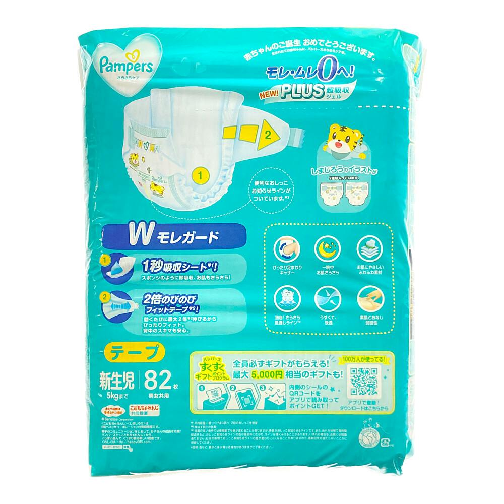 Pampers テープ 新生児 ウルトラジャンボ 82枚 x 4コ パンパース さらさらケア テープ ウルトラジャンボ 新生児(5kgまで) 82