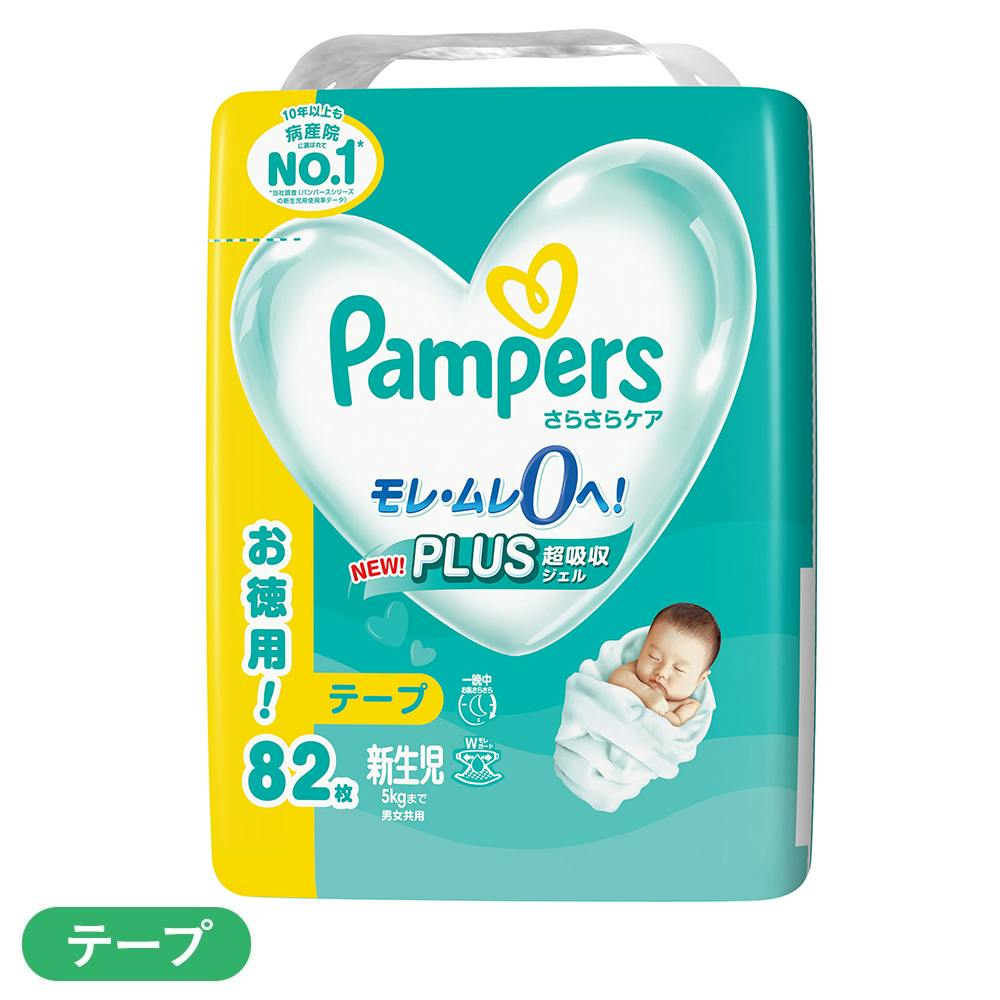 パンパース さらさらケア テープ ウルトラジャンボ 新生児(5kgまで) 82