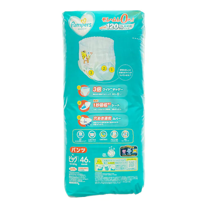 パンパース さらさらケア パンツ ウルトラジャンボ ビッグ(12~22kg) 46枚