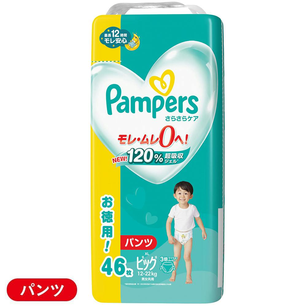 パンパース さらさらケア パンツ ウルトラジャンボ ビッグ(12～22kg