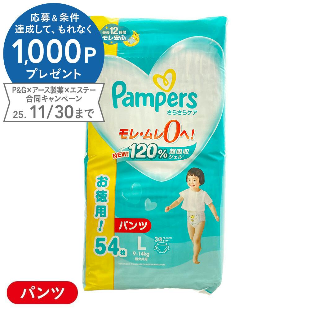 パンパース　パンツタイプL Amazon | 【パンツ Lサイズ】パンパース オムツ さらさらケア (9