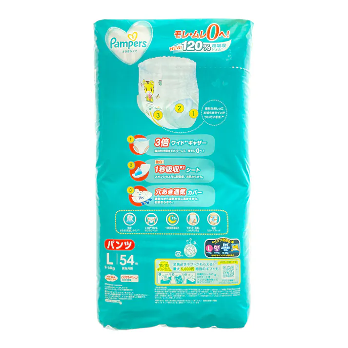 パンパース さらさらケアパンツ ウルトラジャンボ Lサイズ(9~14kg)54枚