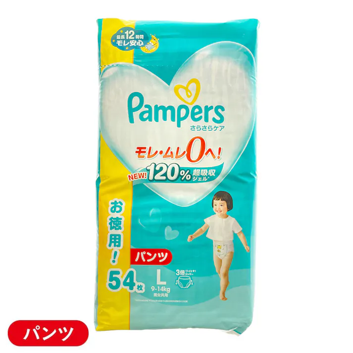 パンパース さらさらケアパンツ ウルトラジャンボ Lサイズ(9~14kg)54枚