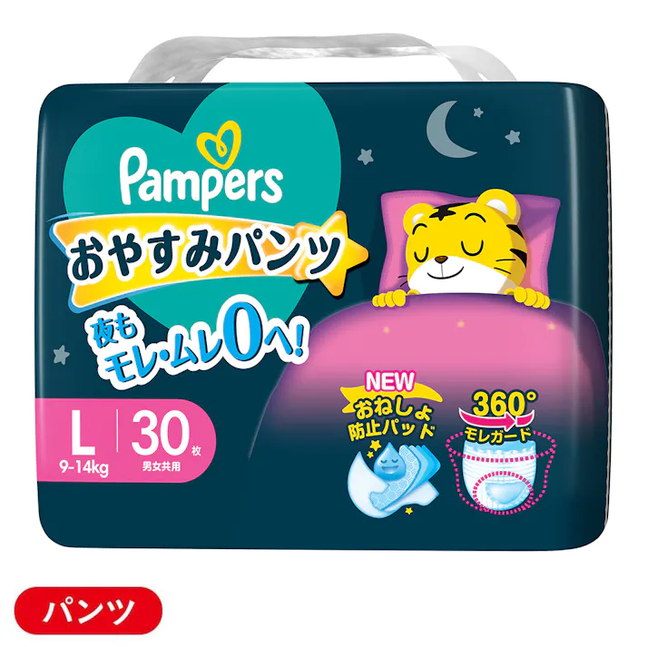 パンパース おやすみパンツ スーパージャンボ Lサイズ(9~14kg) 30枚