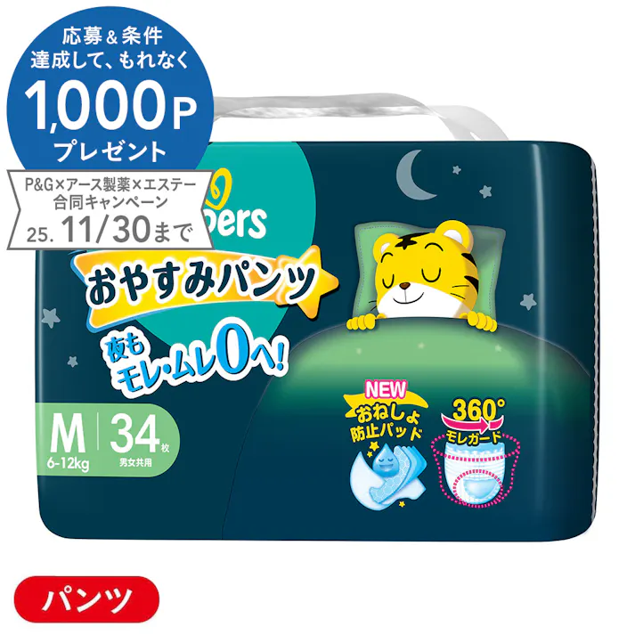 パンパース おやすみパンツ Mサイズ (5~12kg) 34枚入