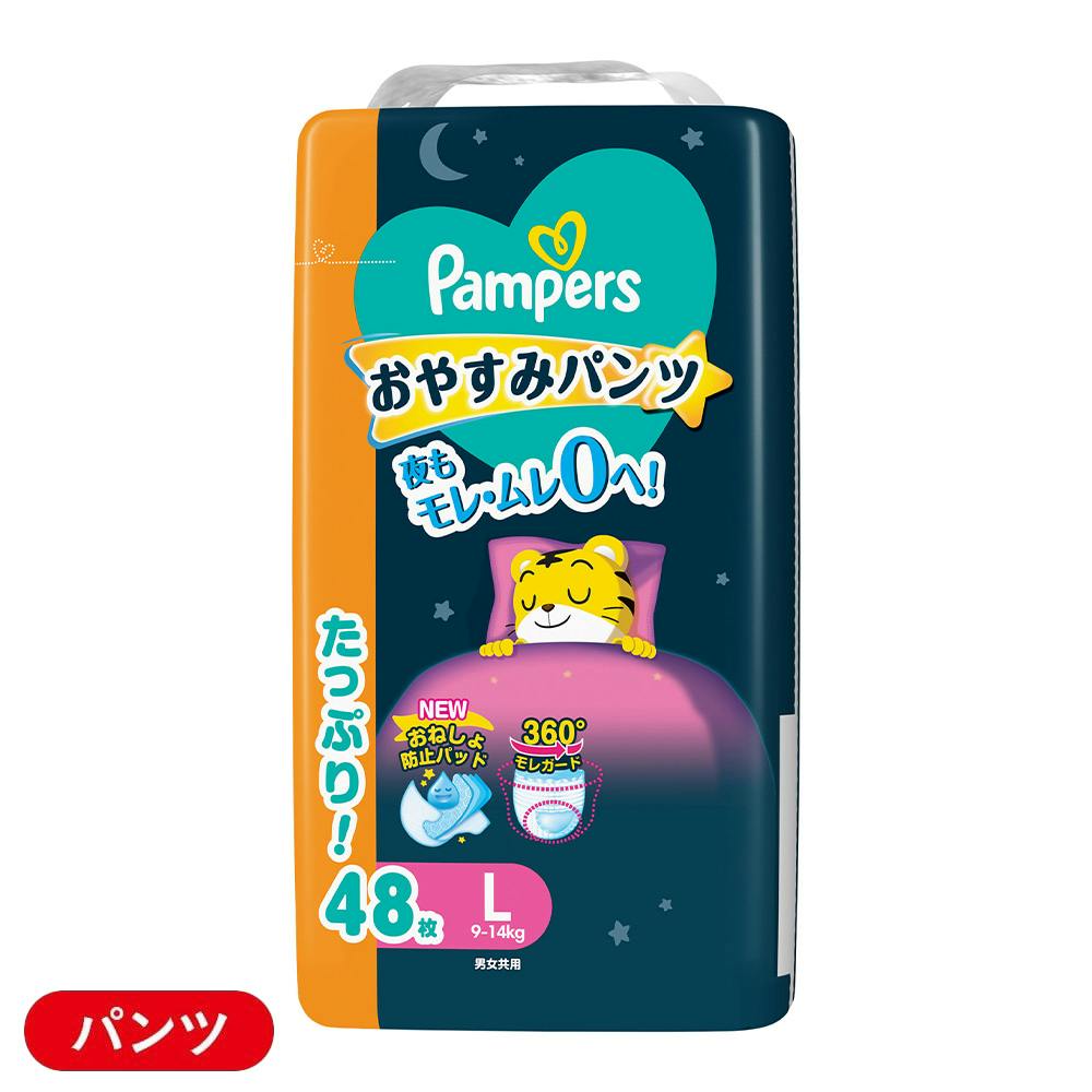 海外の紙おむつ】Pampers パンパース カンガルーパンツ(おねしょパンツ) XXXL 22枚(1パック)【スーパーBIG スーパービッグ】 紙おむつ