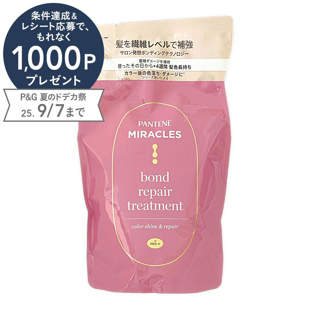 ミラクルズ ボンドリペアシリーズ カラーシャイン&リペア トリートメント 詰替 350g トリートメント ミラクルズ ボンドリペアシリーズ カラーシャイン&リペア トリートメント 詰替 350g トリートメント