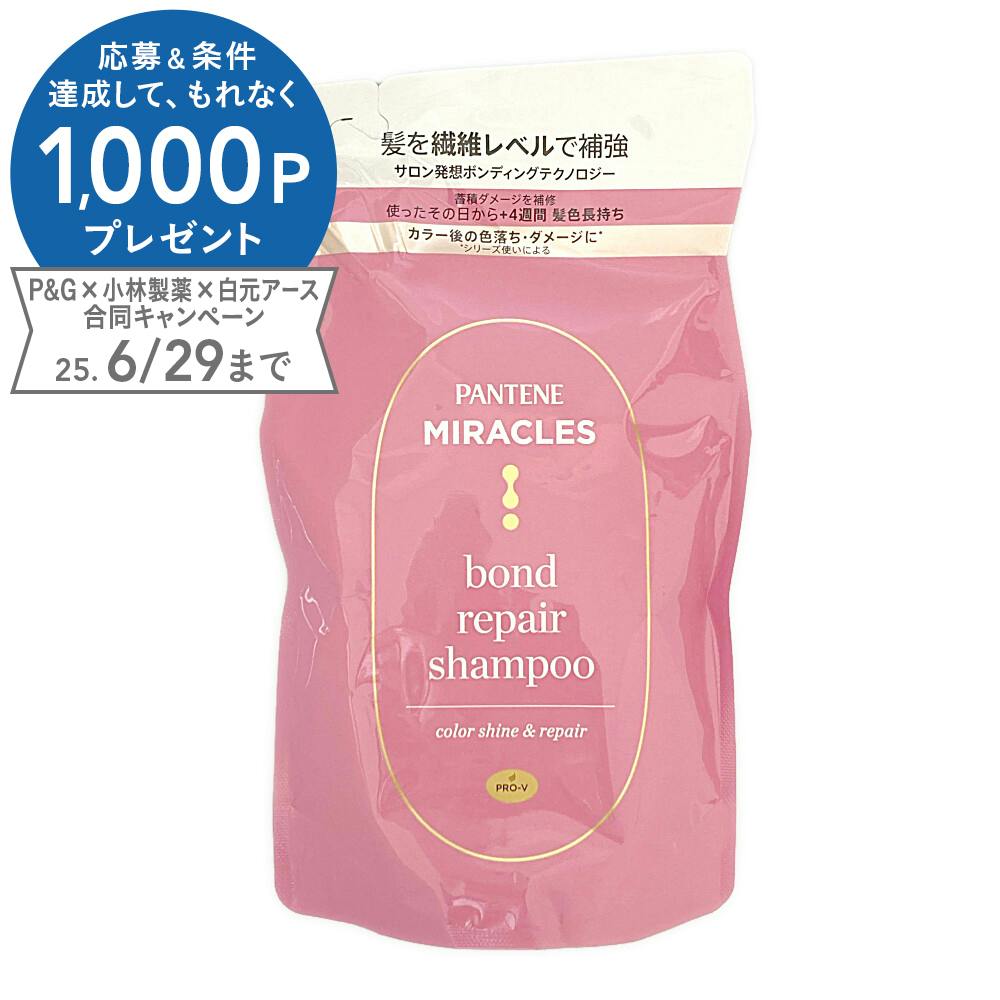 P&G パンテーンミラクルズ ボンドリペアシリーズ カラーシャイン&リペア シャンプー 詰替 350g シャンプー P&G パンテーンミラクルズ ボンドリペアシリーズ カラーシャイン&リペア シャンプー 詰替 350g シャンプー