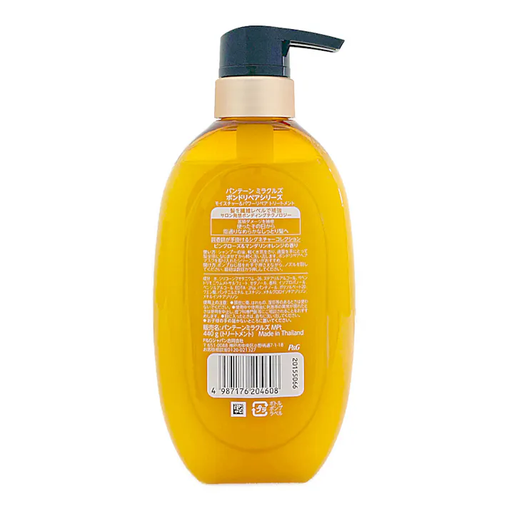 パンテーン ミラクルズ ボンドリペアシリーズ モイスチャー&パワーリペア トリートメント ポンプ 440g