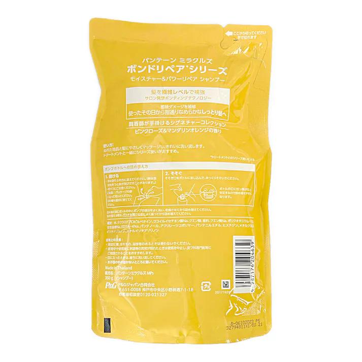パンテーン ミラクルズ ボンドリペアシリーズ モイスチャー&パワーリペア シャンプー 詰替 350g