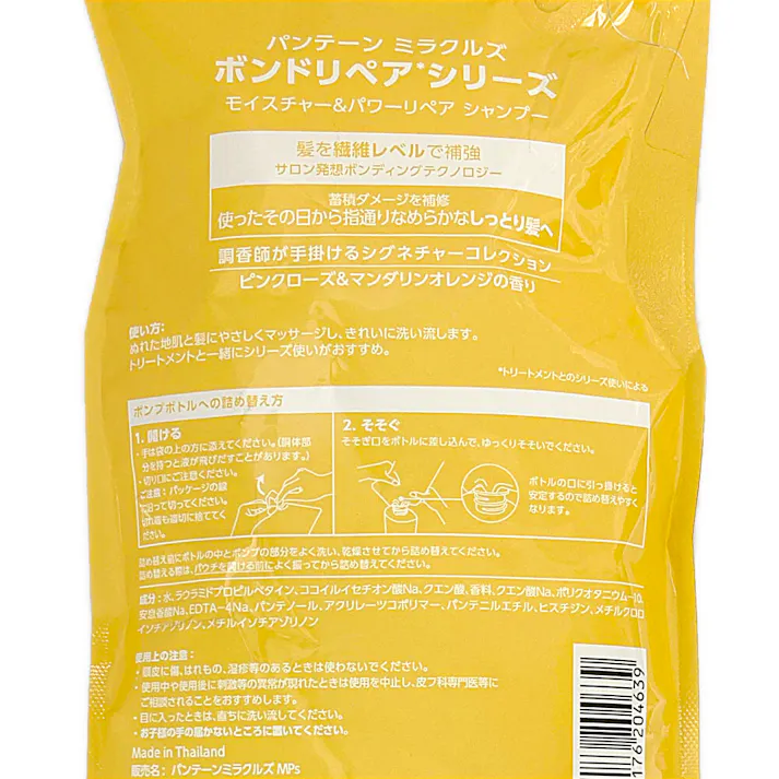 パンテーン ミラクルズ ボンドリペアシリーズ モイスチャー&パワーリペア シャンプー 詰替 350g