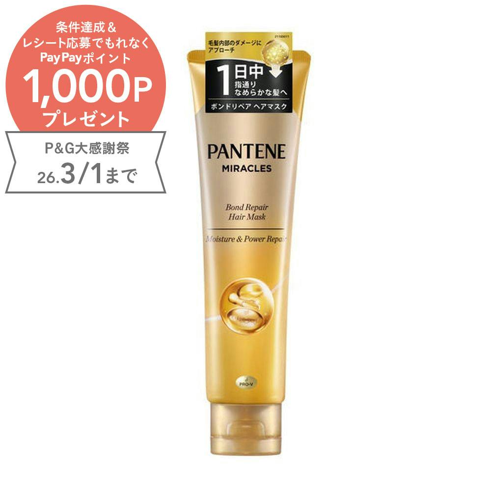 パンテーン ミラクルズ ボンドリペア ヘアマスク 125g | シャンプー