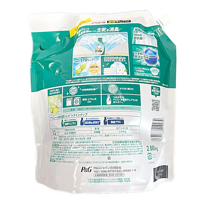 アリエール ジェル 部屋干しプラス 詰替 2.6kg(販売終了)