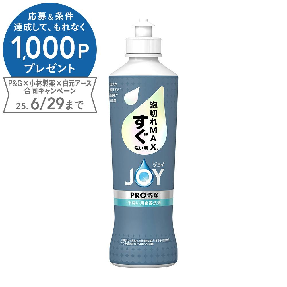 ジョイ PRO洗浄 すぐ洗い用 本体 290ml 食器用洗剤 ジョイ PRO洗浄 すぐ洗い用 本体 290ml 食器用洗剤