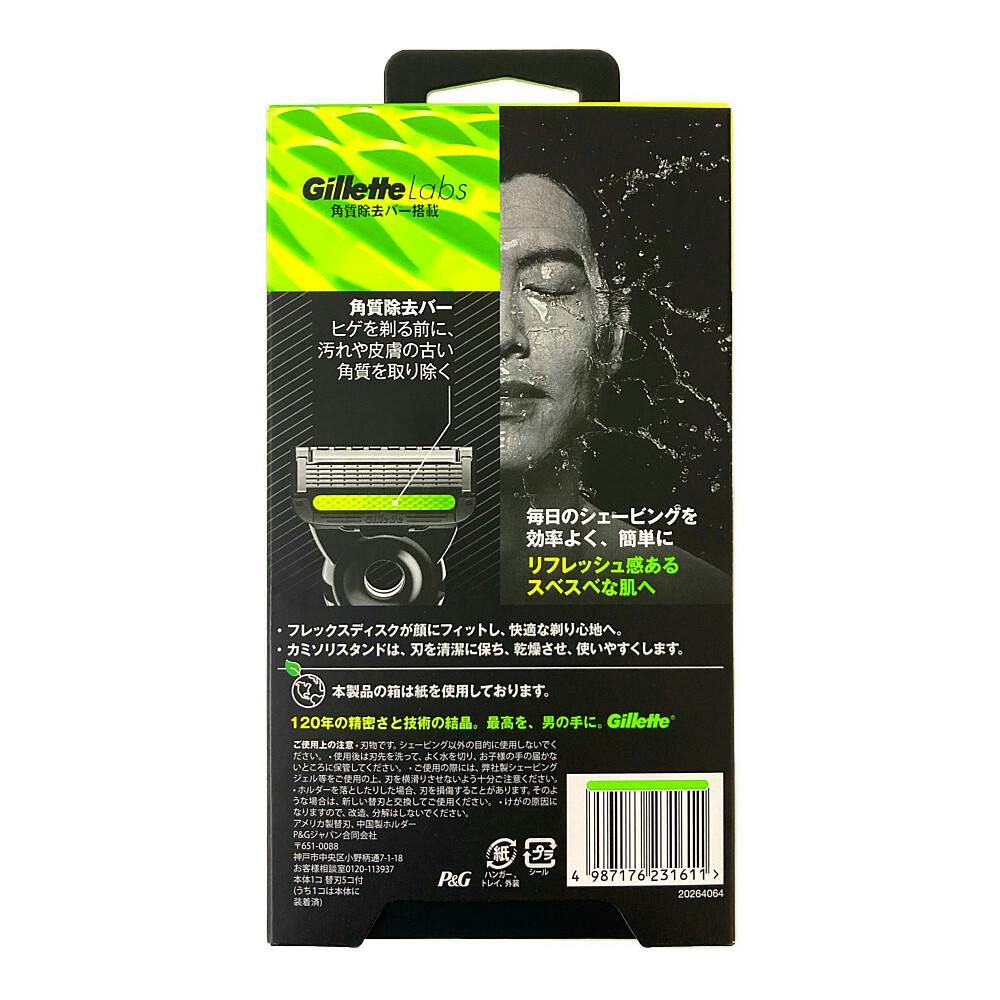 【正規品】P&G Gillette Labs 替刃 16個 ジレット ラボ ジレットラボ 角質除去バー 搭載替え刃8B 替刃8個入 P&G