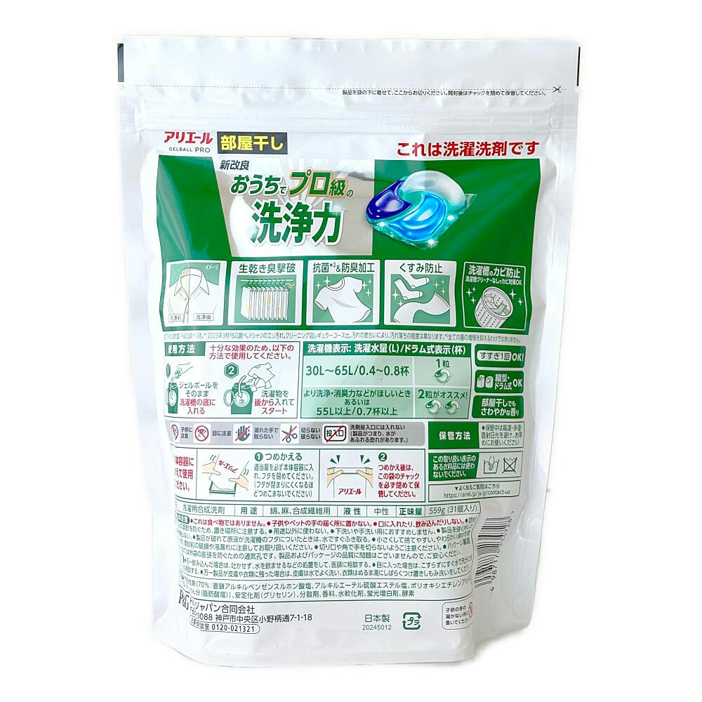 【280個】アリエール 洗濯洗剤 ジェルボール プロ 部屋干し用 詰め替え アリエール 洗濯洗剤 ジェルボール プロ 部屋干し×鉄壁バリア