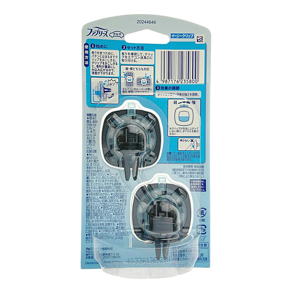 送料無料・まとめ買い×24個セット】P&G ファブリーズ イージー