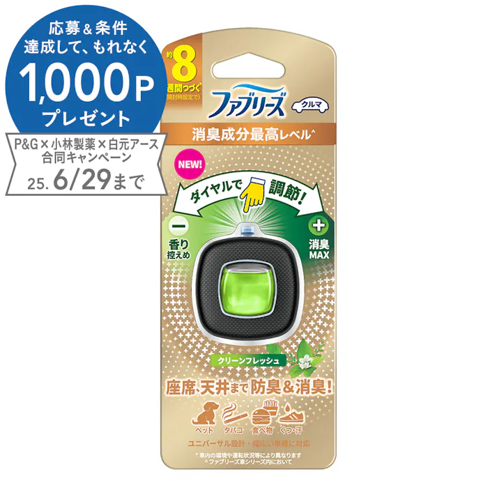 ファブリーズ クルマ イージークリップ プレミアム 消臭成分最高レベル クリーンフレッシュ 2.5ml